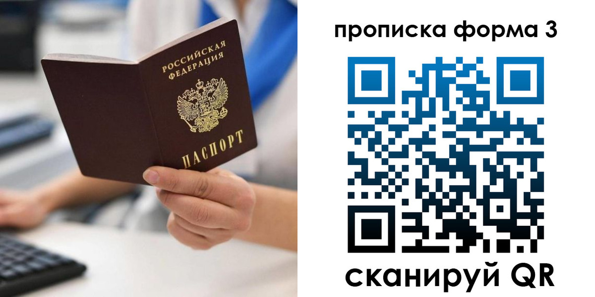 форма 3 в Солнечногорске