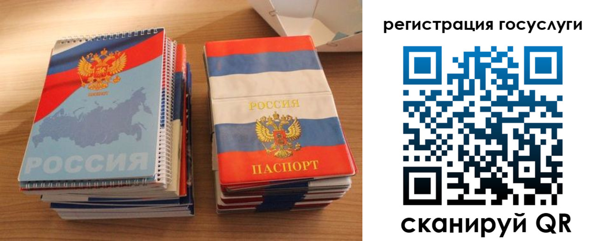 прописка в Солнечногорске