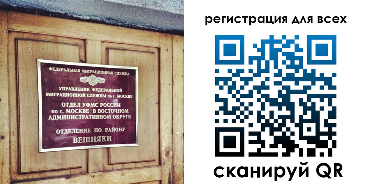 прописка поиск в Солнечногорске